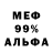 ТГК жижа Masa Fox