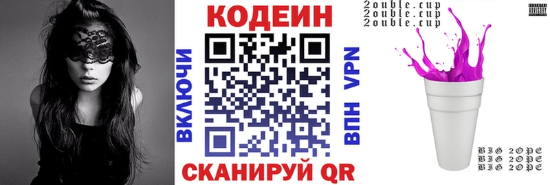 Купить  Алапаевск  Кодеиновый сироп Lean напиток Lean (лин) 
