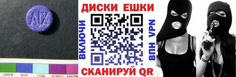 Купить  Алапаевск  Экстази XTC 