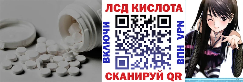 Купить где Алапаевск ЛСД экстази кислота