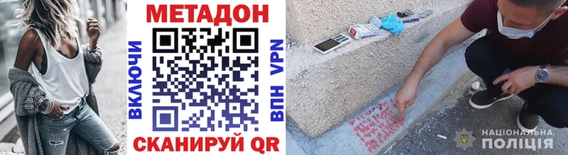 Метадон VHQ  Купить  Алапаевск 